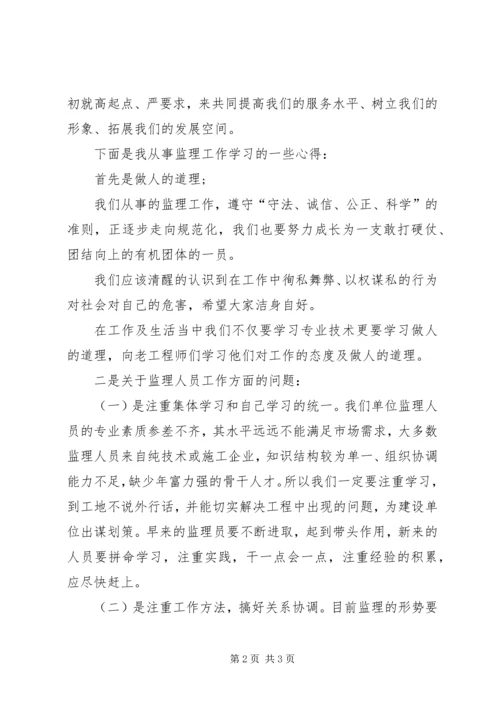 事业单位年终工作总结监理员年终工作总结1200字.docx