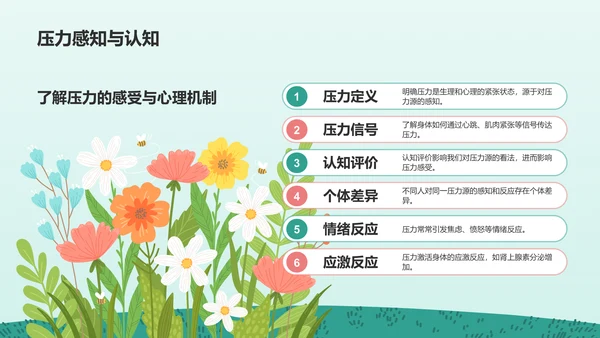 蓝色插画风高考前心理减压训练营PPT模板