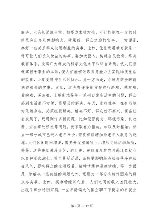 努力提高创建文明城市工作水平 (2).docx