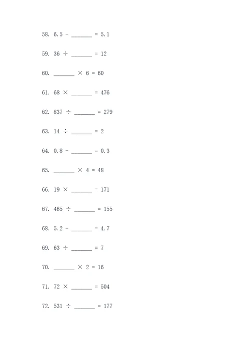 五年级下册数学填空题