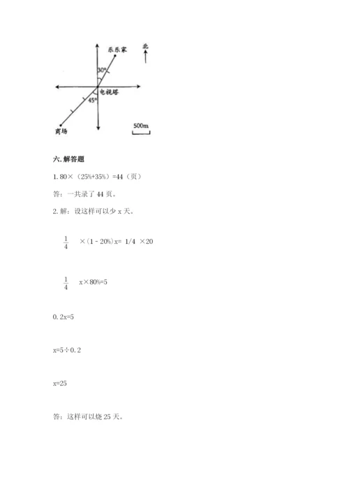 小学六年级下册数学期末卷附参考答案【培优】.docx