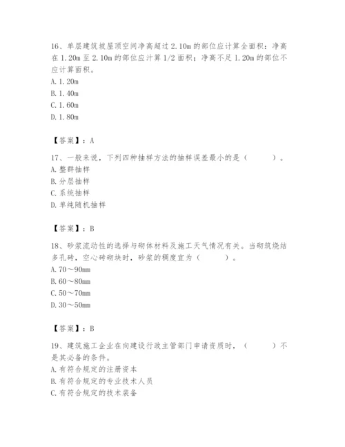 2024年材料员之材料员基础知识题库附答案（黄金题型）.docx