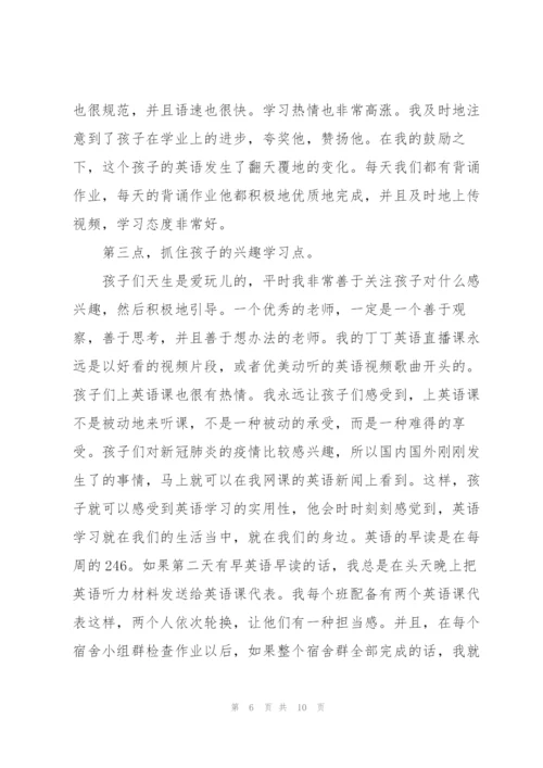 教师关于网课的几点心得体会.docx