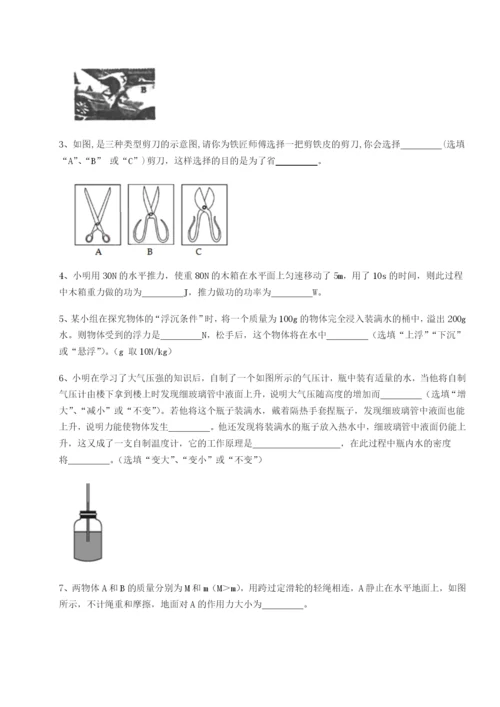 滚动提升练习河北石家庄市42中物理八年级下册期末考试单元测试B卷（附答案详解）.docx