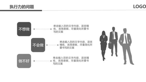 黑色奔跑冲刺超越2021运营销售部年终总结述职报告PPT模板