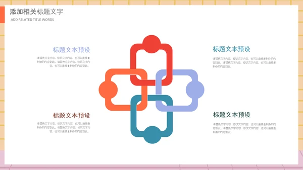 庆祝教师节感恩老师教师节表彰PPT模板