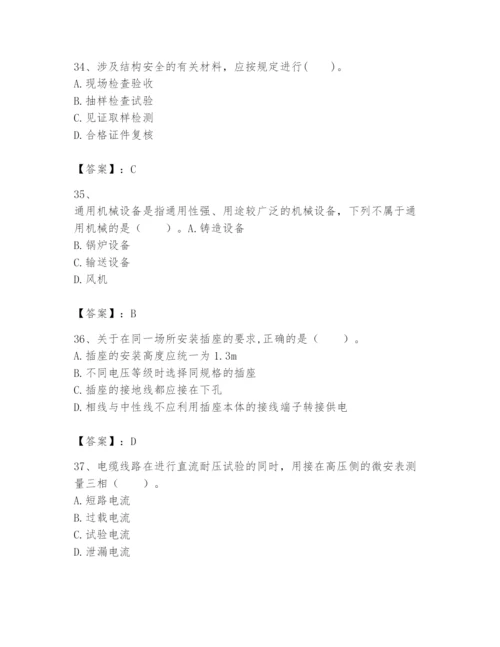 2024年一级建造师之一建机电工程实务题库及答案【基础+提升】.docx