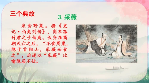 13《唐诗五首》课件