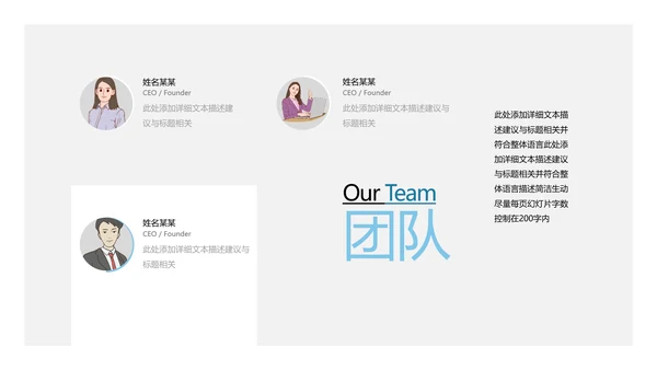 欧美风企业介绍公司简介商业提案PPT模板