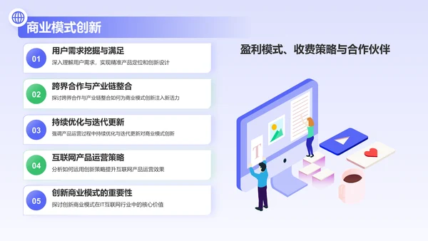紫色几何风产品介绍PPT模板
