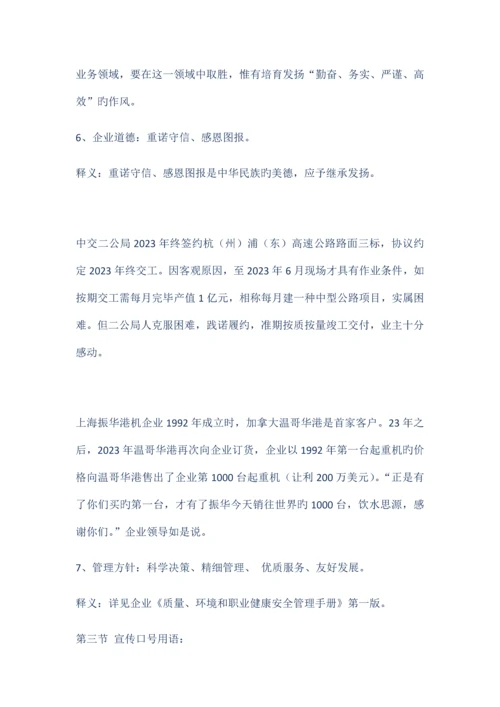 大建筑企业的企业文化.docx