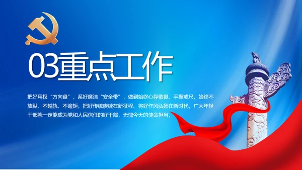 党建党支部年终工作总结汇报PPT党课