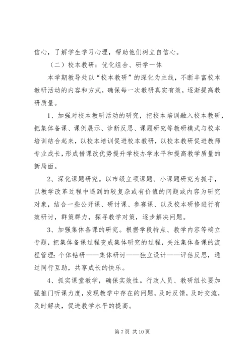 开学计划合集多篇.docx