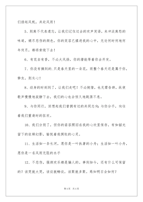 2022初三毕业家长寄语.docx