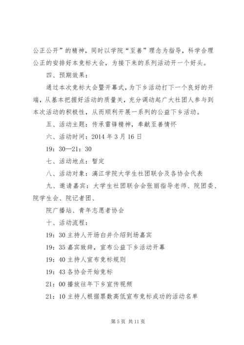 科技下乡活动心得 (2).docx