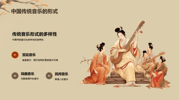 黄色插画复古国风中国民族音乐PPT模板