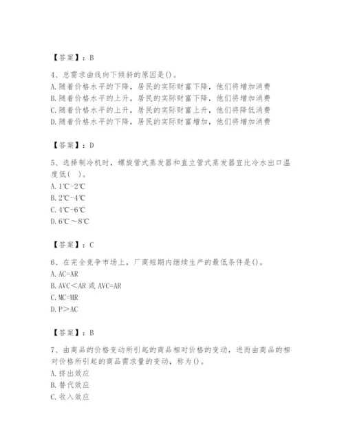 2024年国家电网招聘之金融类题库附完整答案（易错题）.docx