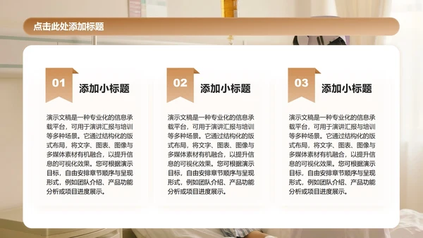 棕色简约风护理个案工作总结汇报PPT模板