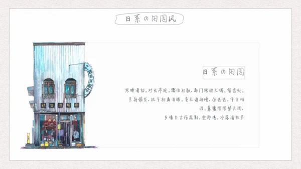 猫咪日式和风日本动漫解析通用PPT模板