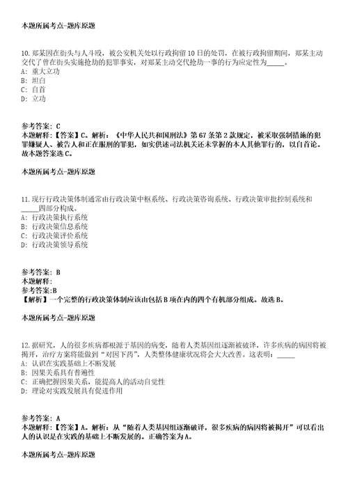 燕山大学2021年招聘10名博士学历辅导员模拟卷第27期含答案详解