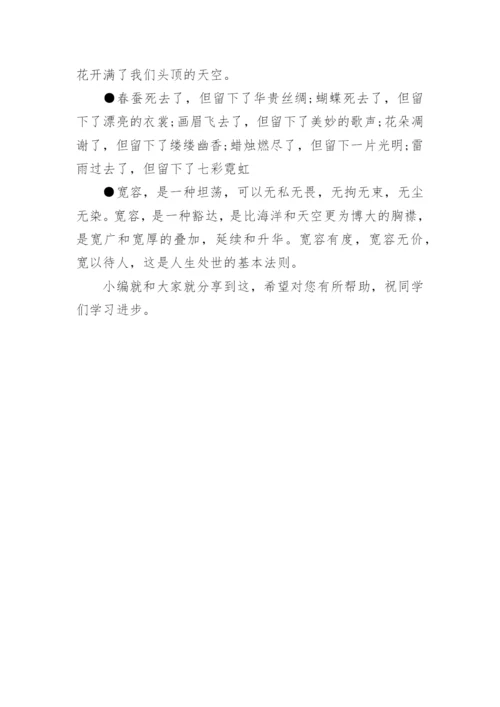 高考作文开头结尾万能语段.docx