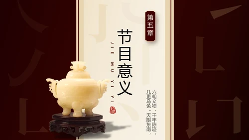 国家宝藏古董拍卖行收藏家PPT模板
