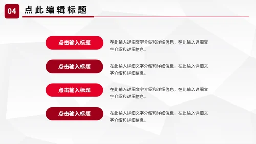 部门早会演讲稿例会晨会通用PPT模板