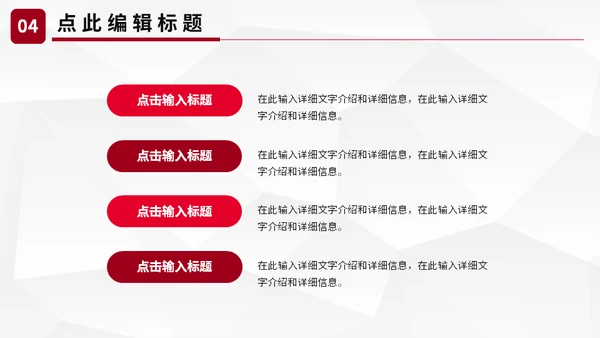 部门早会演讲稿例会晨会通用PPT模板