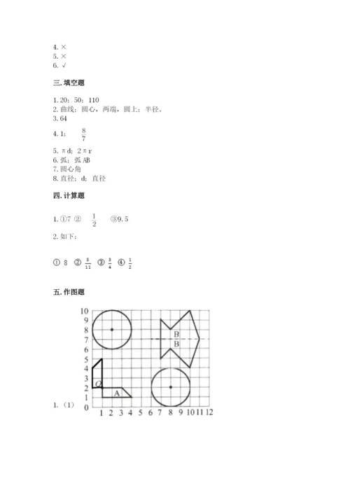 小学六年级数学上册期末考试卷及参考答案ab卷.docx
