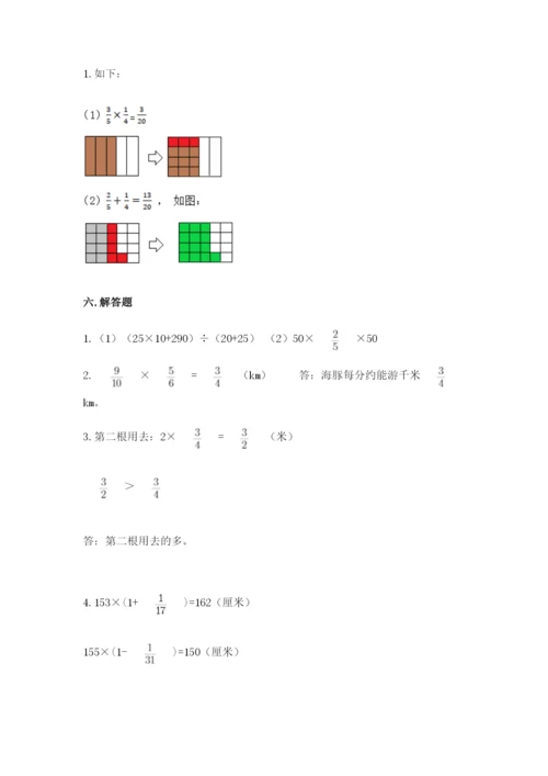 西师大版六年级上册数学第一单元 分数乘法 测试卷完整答案.docx