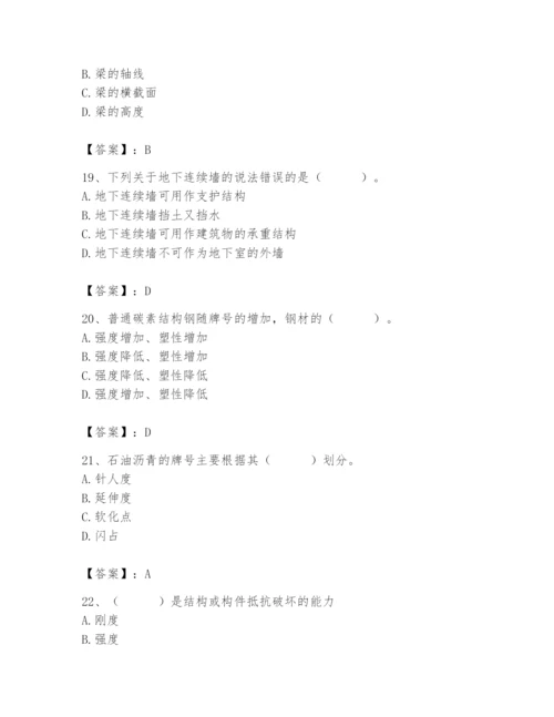 2024年材料员之材料员基础知识题库精品【实用】.docx