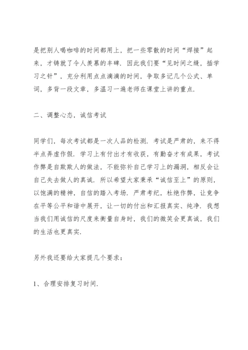 期末复习教师代表国旗下讲话稿.docx