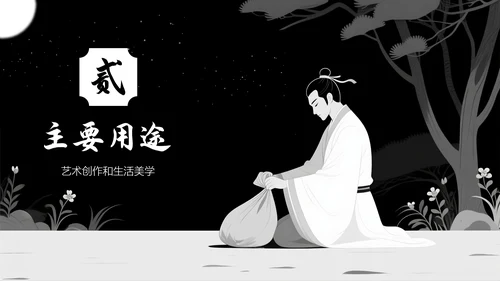 中国传统色之墨黑