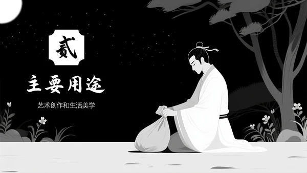 中国传统色之墨黑