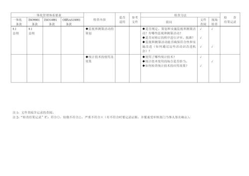 总经理和管理者代表.docx