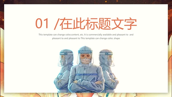 武汉加油中国加油抗疫胜利通用PPT