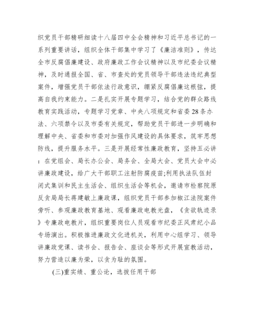 分管领导一岗双责汇报范文九篇.docx