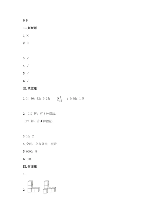 人教版五年级下册数学期中测试卷精品【夺分金卷】.docx