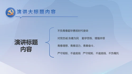 党建党支部工作总结汇报计划PPT党课