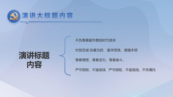 党建党支部工作总结汇报计划PPT党课
