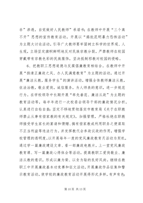 水利局精神文明建设工作计划精编.docx