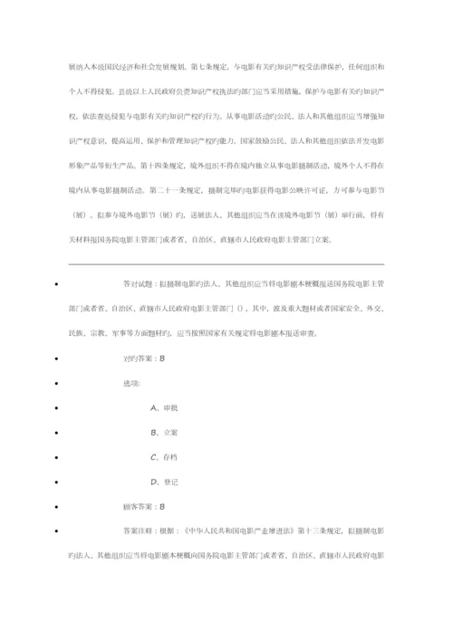 2023年法纪知识竞赛答案.docx