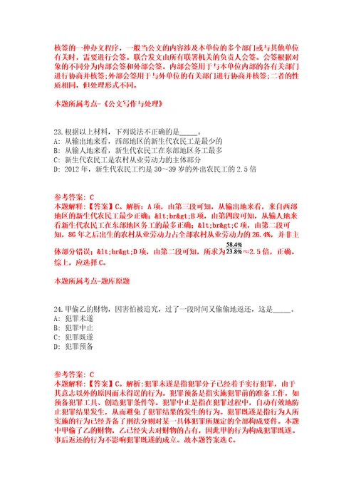 山东淄博高新技术产业开发区建设局招考聘用安全专家强化练习题