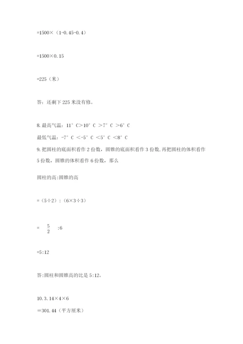 六年级小升初数学解决问题50道精品【历年真题】.docx