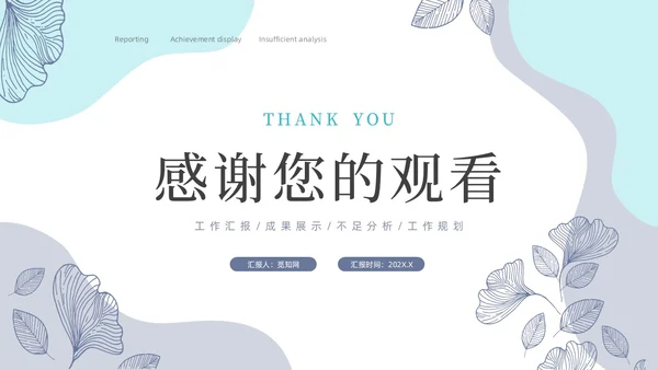 莫兰迪简约风花卉工作总结PPT模板