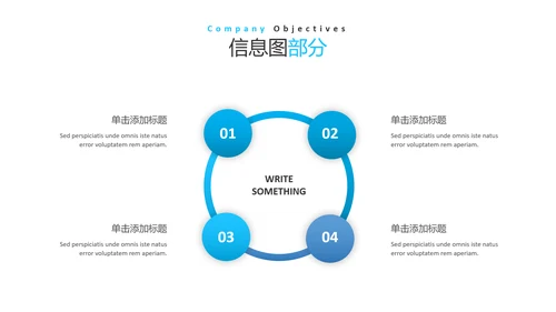 蓝色简洁风格公司简介商务通用PPT模板