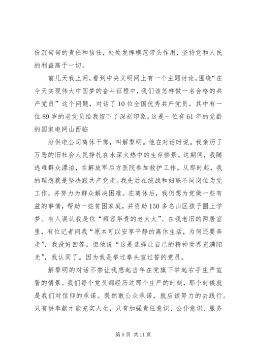 县委政法委书记“讲奉献、有作为”专题发言.docx