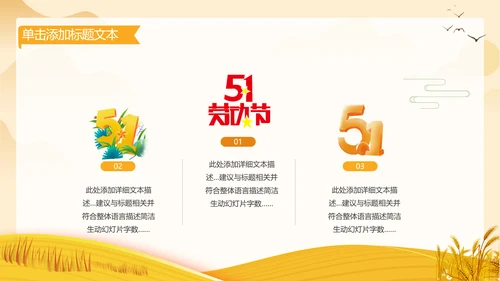 致敬最美劳动者总工会庆祝五一劳动节动态PPT