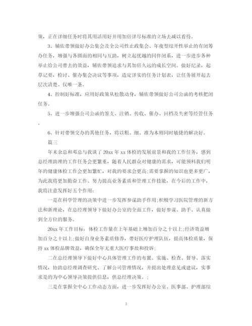 精编之董事会秘书的个人工作计划范文.docx