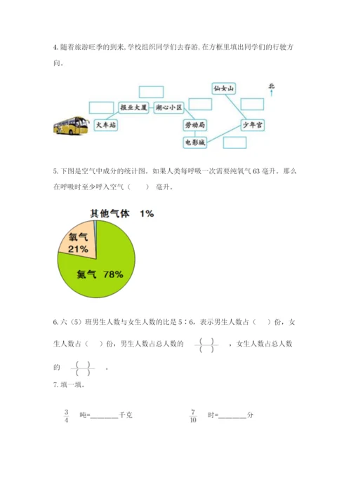 人教版六年级上册数学期末测试卷（黄金题型）word版.docx